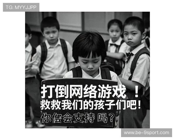 如果网络游戏真的彻底关闭了会对社会和个人带来怎样的影响