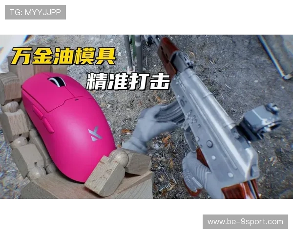 200元价位高性价比鼠标推荐助你畅玩FPS射击游戏精选指南